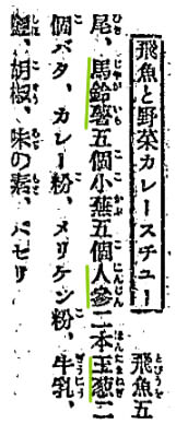 @Jinpaochi 之後的食譜也有加入些神秘海鮮,蠻有趣的。
(?定番出た?)
S11白石先生のレシピ
地元の材料で出來そうです...優しい 