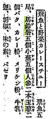 @Jinpaochi 之後的食譜也有加入些神秘海鮮,蠻有趣的。
(?定番出た?)
S11白石先生のレシピ
地元の材料で出來そうです...優しい 