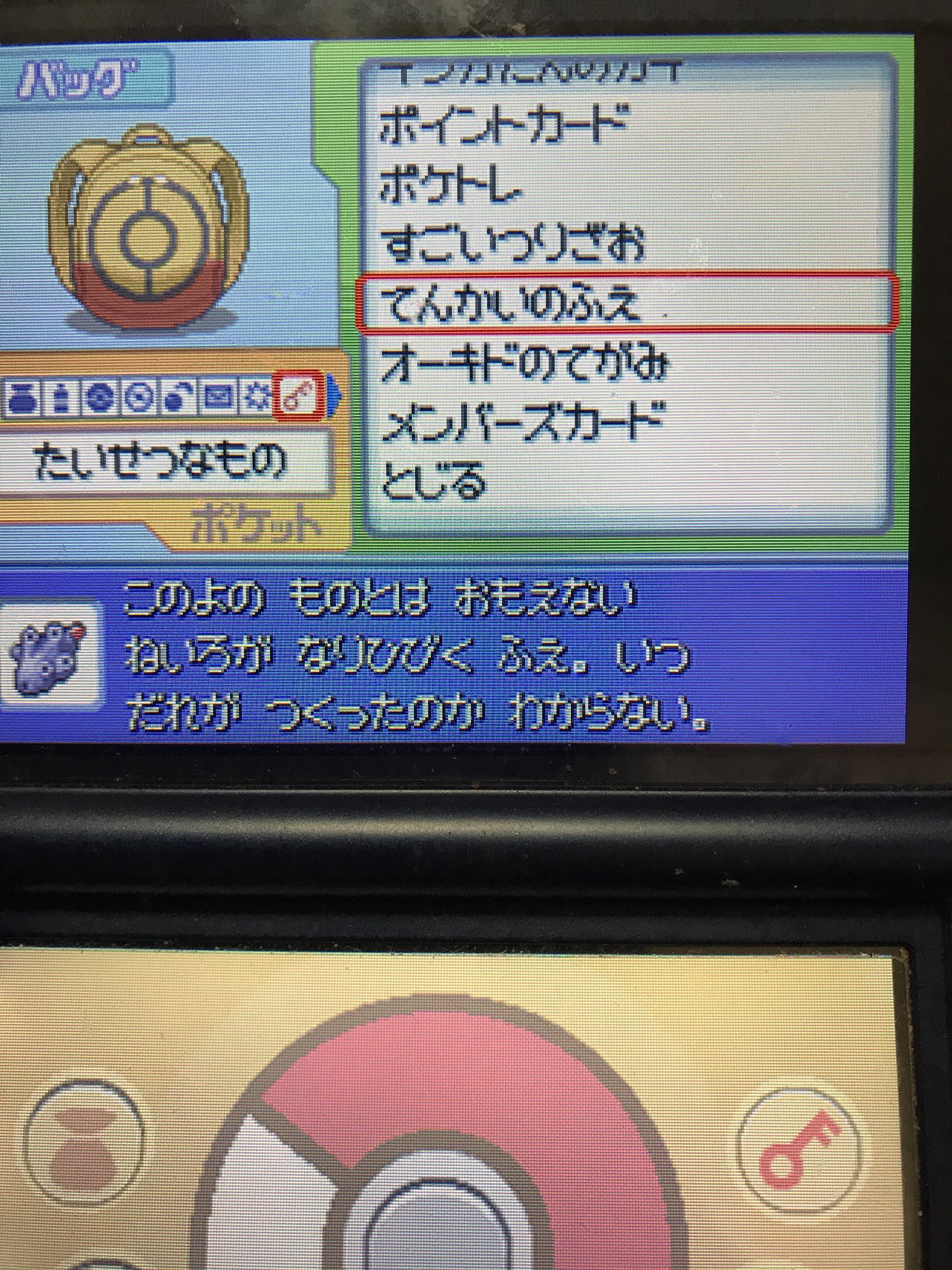 スイクン Pokemon777sm Twitter