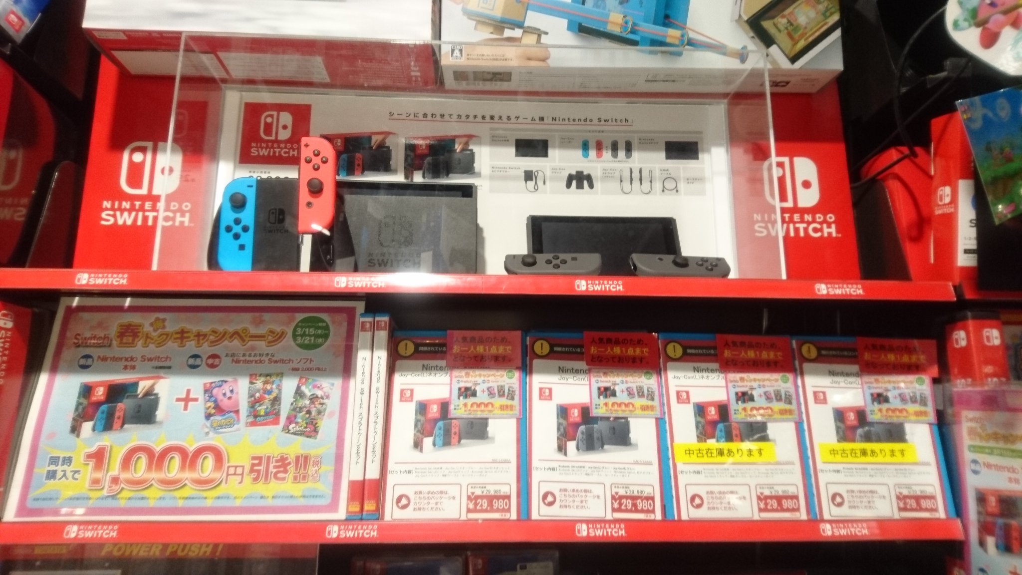 Tsutaya 三軒茶屋店 Switch春トクキャンペーン 当店では 新品のswitch本体と新品 中古 Switchのソフト同時ご購入で1000円引きのキャンペーンをやっております 新生活にswitchやりませんか 是非チェックしてみてください Switch