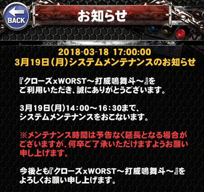 アプリ ｸﾛｰｽﾞxworst 打威鳴舞斗 売上 人気ランキングまとめ セルラン分析 ゲーム株 Game I