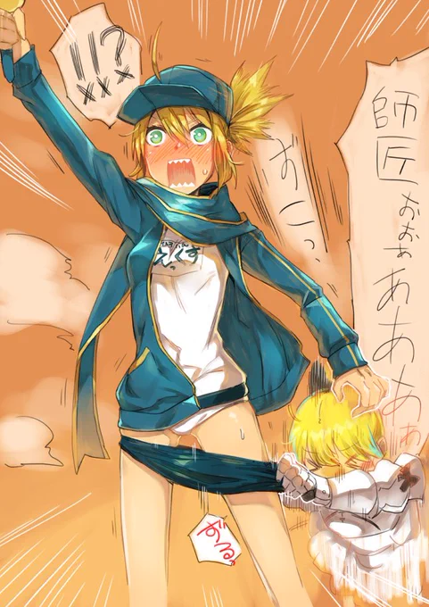 X師匠とやらかす弟子 