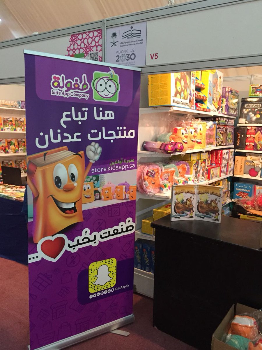 KidsAppSa's tweet photo. نرحب بزوار #معرض_الرياض_الدولي_للكتاب2018  لاتنسون زيارتنا في مدخل المعرض مقابل بوابة 2 ولمنتجات عدنان في ركن عالم المواهب جناح الأطفال ✅  V5

  ✅  @mowahibcom https://t.co/87HSymCAow