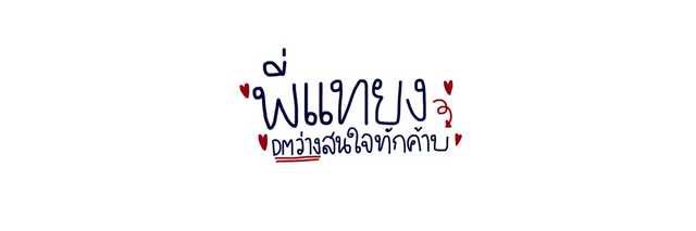 markleewoiwhyx's tweet photo. เลือกไม่ได้ครับ https://t.co/Alg8UE4mJ0