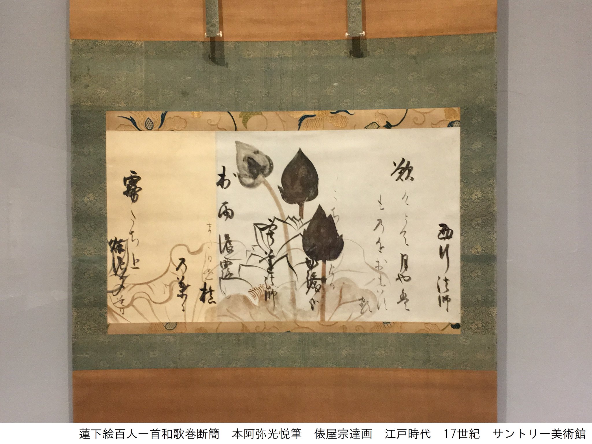 俵屋宗達 仏画 春画 美人画 紙本 掛軸