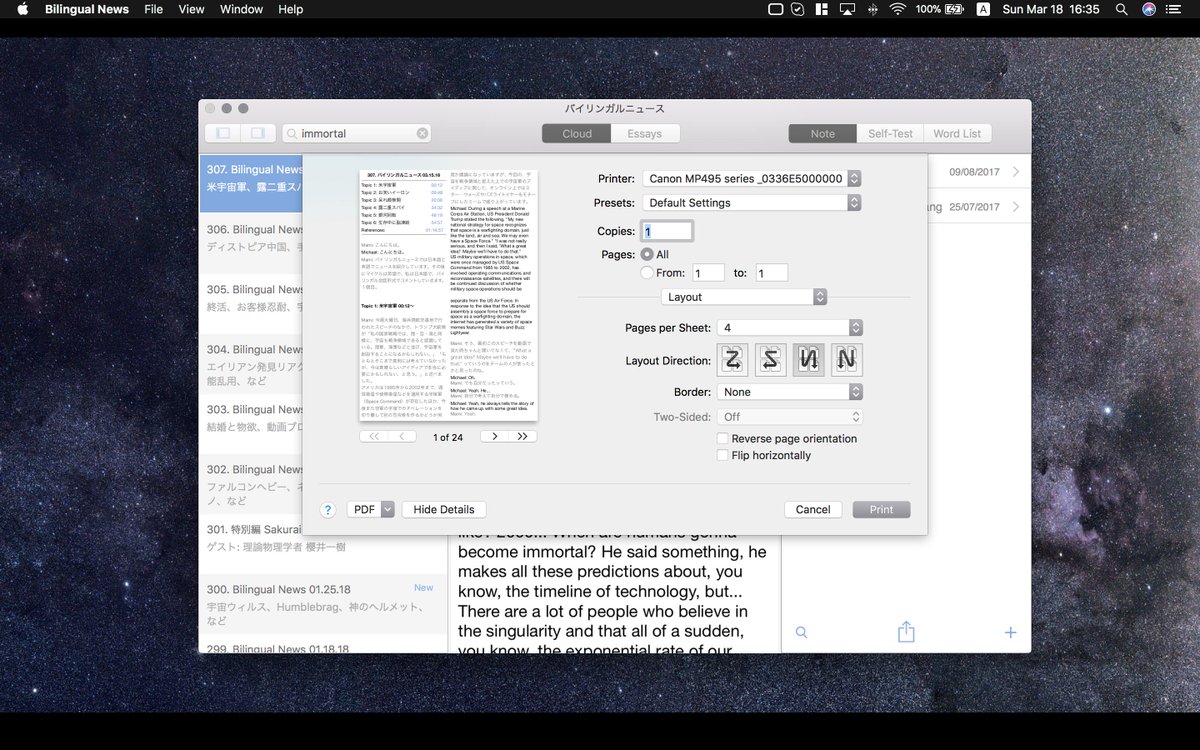 バイリンガルニュース 残念ながらiosでは１ページの印刷しかできません 料金が別になってしまいますが Macのアプリでは印刷を細かく設定できます 参考の為にスクリーンショットを添付します Michael