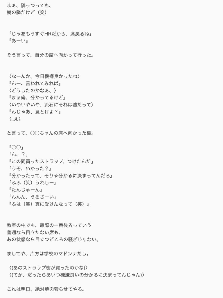 [ 田中 樹 ]

🦋 親友のマドンナ
______慎太郎 side

#SixTONESで妄想 
#Jrで妄想 
#ハピハピ_TIME