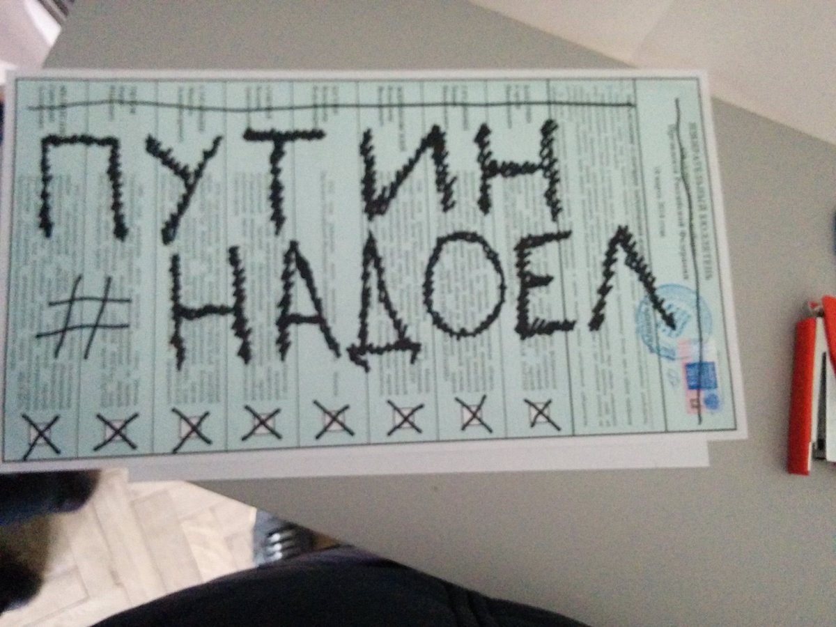 radiosvoboda's tweet image. Росіяни пишуть на бюлетенях #путиннадоел

#выборы