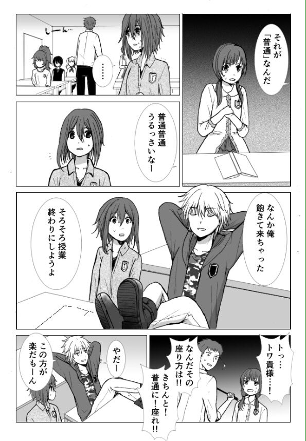 いつも人間的にできてる強いヒロインとそれに支えられる男主人公みたいな漫画描いてる気がするんですが、今回は頼りない弱い女の子と最強の少年二人メインです