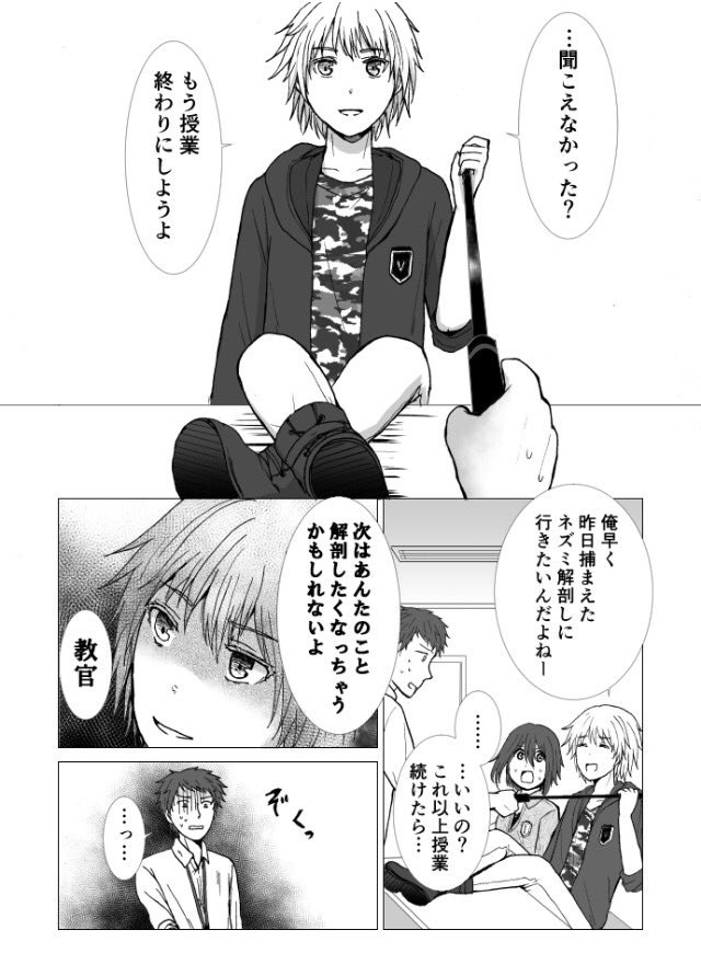 いつも人間的にできてる強いヒロインとそれに支えられる男主人公みたいな漫画描いてる気がするんですが、今回は頼りない弱い女の子と最強の少年二人メインです