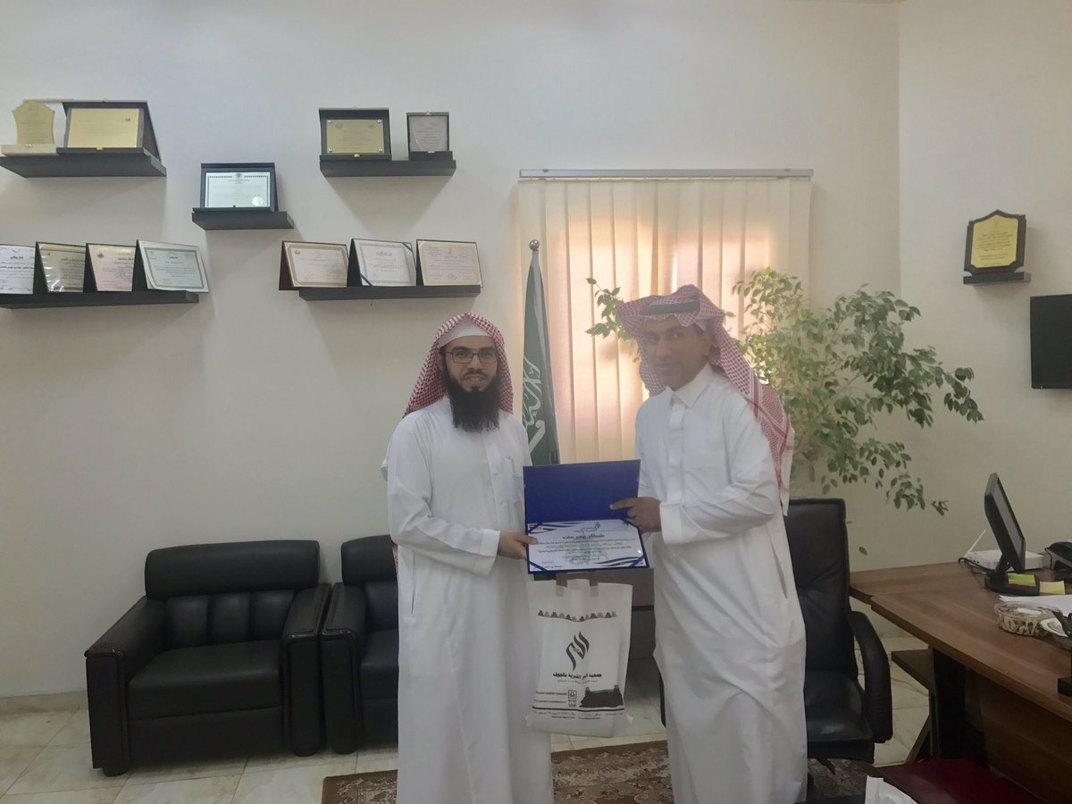 brjouf's tweet photo. جزيل الشكر والتقدير نقدمه لمكتب عبدالله بن ناصر المحارب للمحاماة والاستشارات والذي قدم ورشة عمل لمنسوبي الجمعية بعنوان " نظام العمل "،
كما تم تكريم المكتب وتسليمه نسخة من التقرير السنوي الخاص بالجمعية عن العام 2017م https://t.co/W8Ep1WvqYH