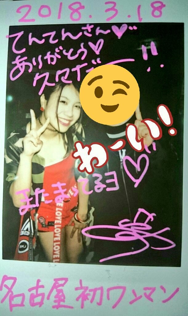 mai_k_l_ll's tweet photo. 「ケミカリいきなり!ワンマン。」
2018年3月18日 名古屋鶴舞DAYTRIP
ケミカル⇄リアクションさんのLIVEに参加して来ました🙆 名古屋で活躍していたカモフラの曲をダンスパフォーマンスを⬇⬇見事に再現してくれました❤
💫ケミカリ白💫
club Babylon
ガッツリホルモン
サタンマリア
#IRCAMOUFLAGE https://t.co/IQL33FBSu0