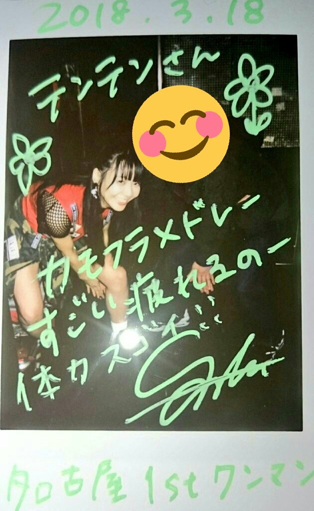 mai_k_l_ll's tweet photo. 「ケミカリいきなり!ワンマン。」
2018年3月18日 名古屋鶴舞DAYTRIP
ケミカル⇄リアクションさんのLIVEに参加して来ました🙆 名古屋で活躍していたカモフラの曲をダンスパフォーマンスを⬇⬇見事に再現してくれました❤
💫ケミカリ白💫
club Babylon
ガッツリホルモン
サタンマリア
#IRCAMOUFLAGE https://t.co/IQL33FBSu0