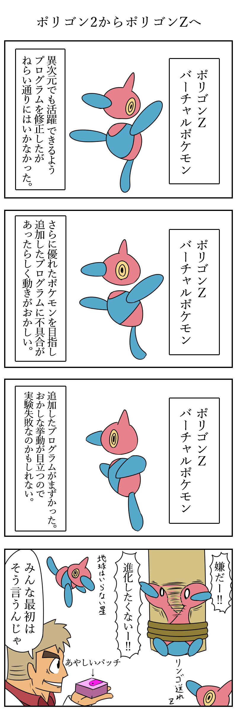 びっくりムーン Di Twitter ポリゴン2からポリゴンzへ ポケモン版深夜の真剣お絵描き60分一本勝負 T Co Pupmzzll2n Twitter