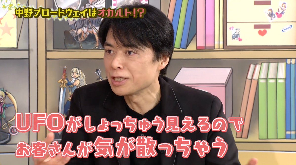 渡辺浩弐 在 Twitter 上 中野ブロードウェイに窓がない理由 を聞かれて真面目に答える渡辺浩弐 T Co Kj05qosmfk Twitter