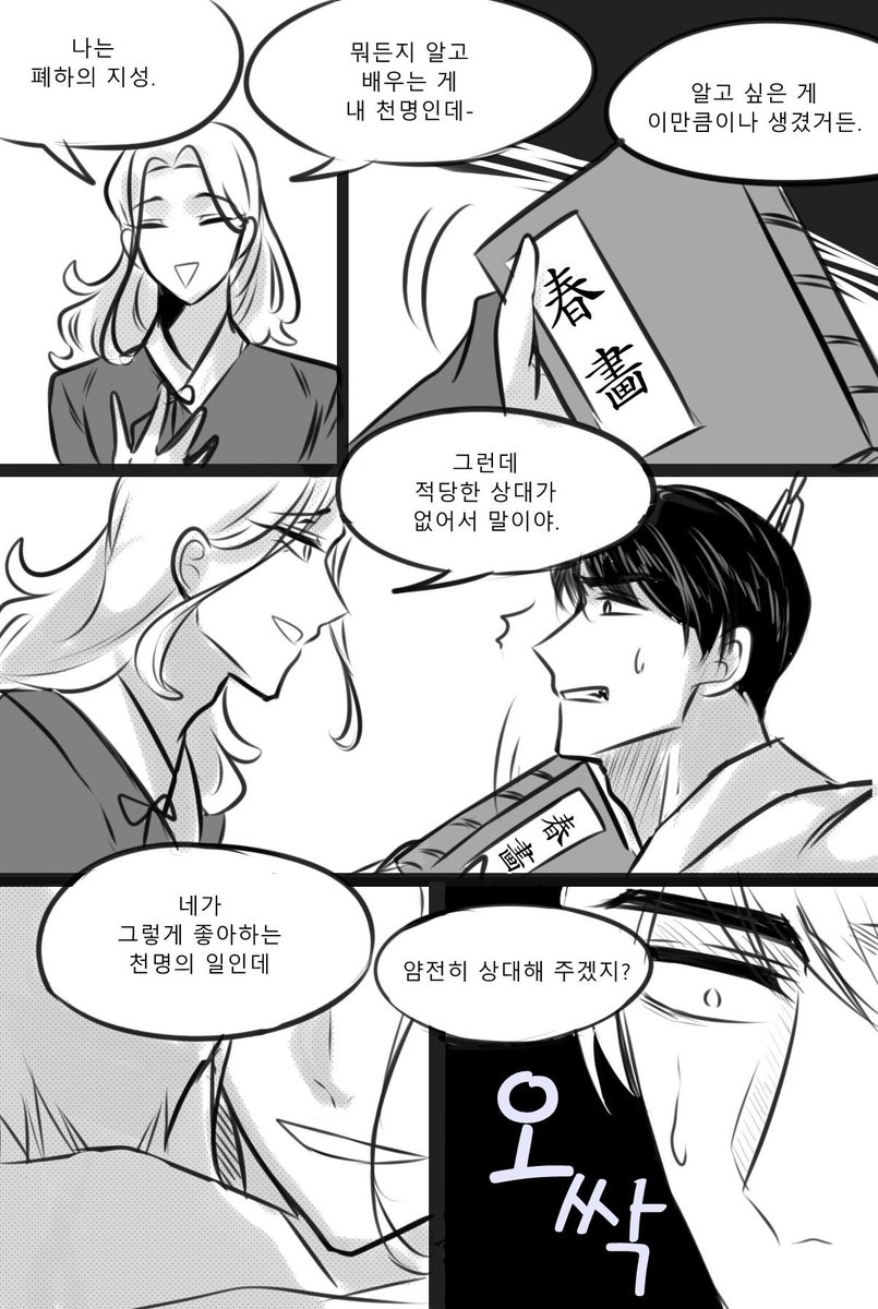 추동 낙서,,,(이미 오조오억번 써먹은 소재인듯
추국이 지식습득의 희생양 동죽이🌿