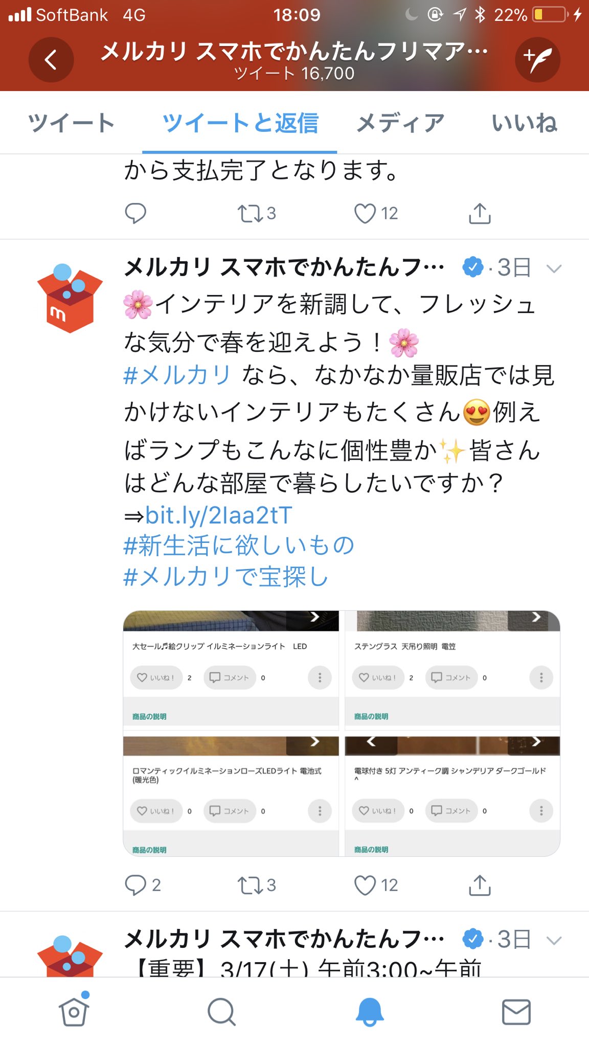 メルカリで詐欺狩り 100均転売根絶すべし Mercari Scam Twitter