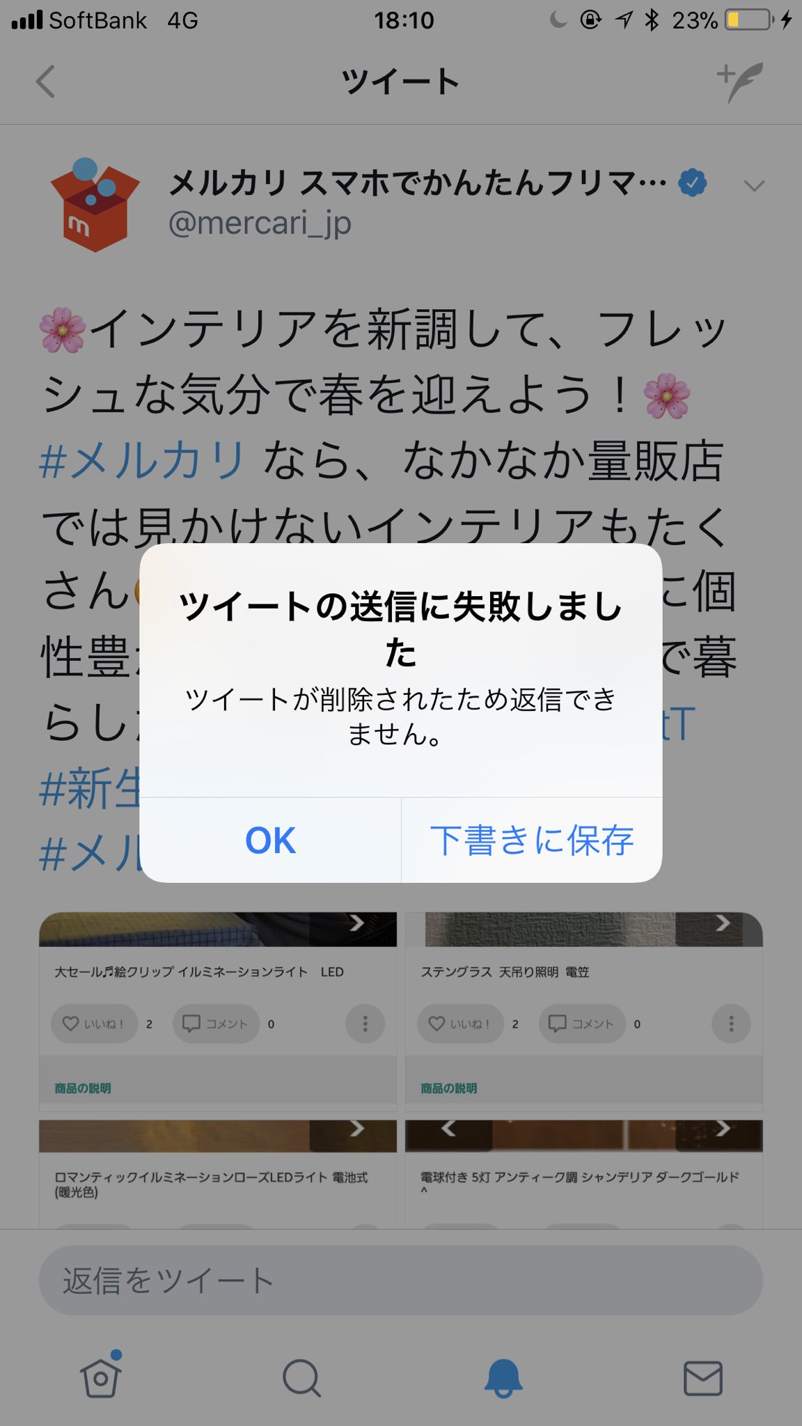 メルカリで詐欺狩り 100均転売根絶すべし Mercari Scam Twitter