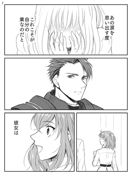 えふご ランぐだ子ちゃん 女の涙にゃ弱そうだという漫画
そのいち 