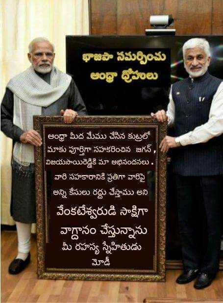 amPkWithBJP's tweet photo. #BjpWith420 #TDPPullsOut https://t.co/6Ny3nbqVOC
