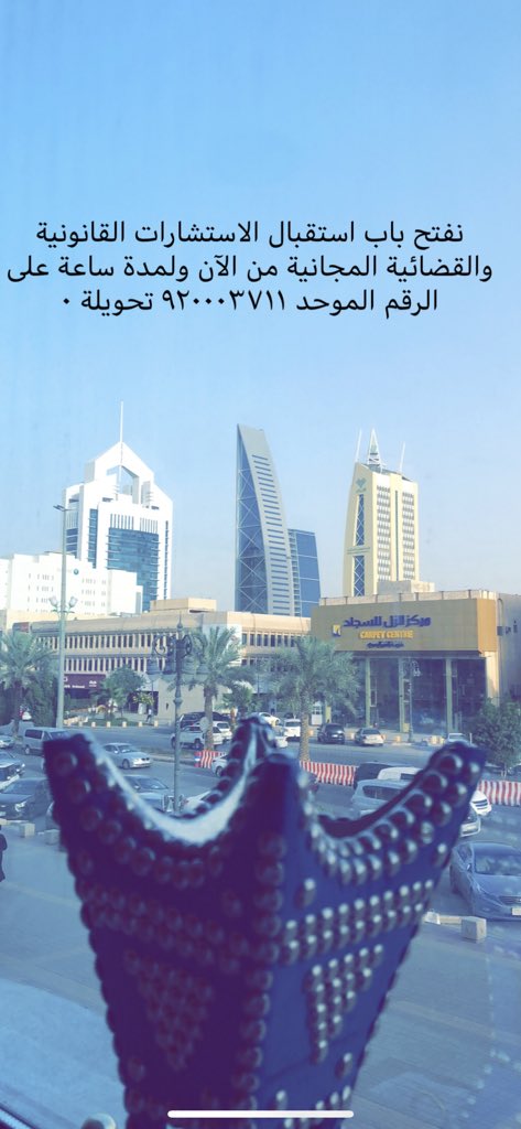 Faisal_Taye's tweet photo. نفتح باب استقبال الاستشارات القانونية والقضائية البيانات في الصوره https://t.co/z0X6HJDpNA