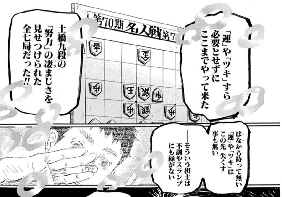 3月のライオン 最強棋士は 最強ランキングベスト10 マンガ考察 Com