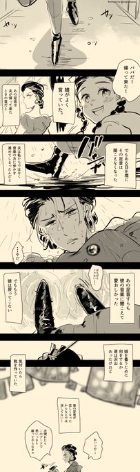 センゴ Sengooooooo2 さんの漫画 100作目 ツイコミ 仮