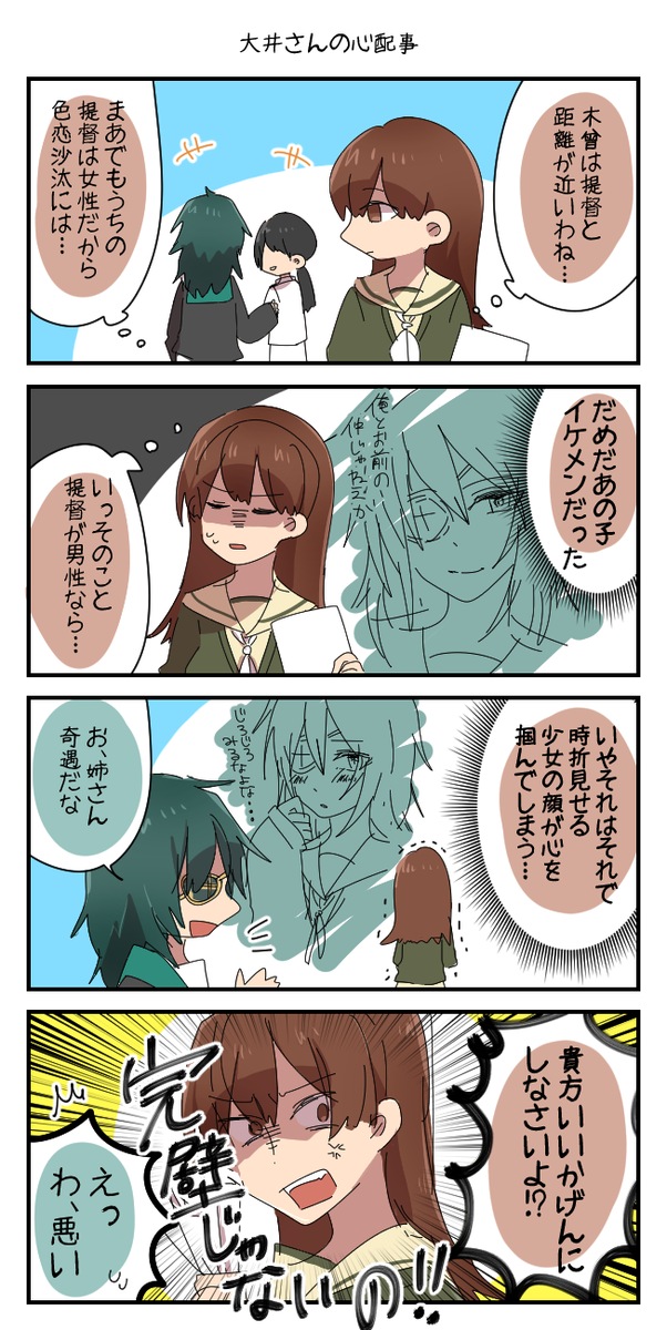 大井っちのtwitterイラスト検索結果 古い順 大井っちのtwitterイラスト検索結果 古い順