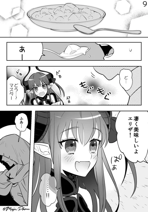 エリちゃんとロビンがシチューを作る話③ 