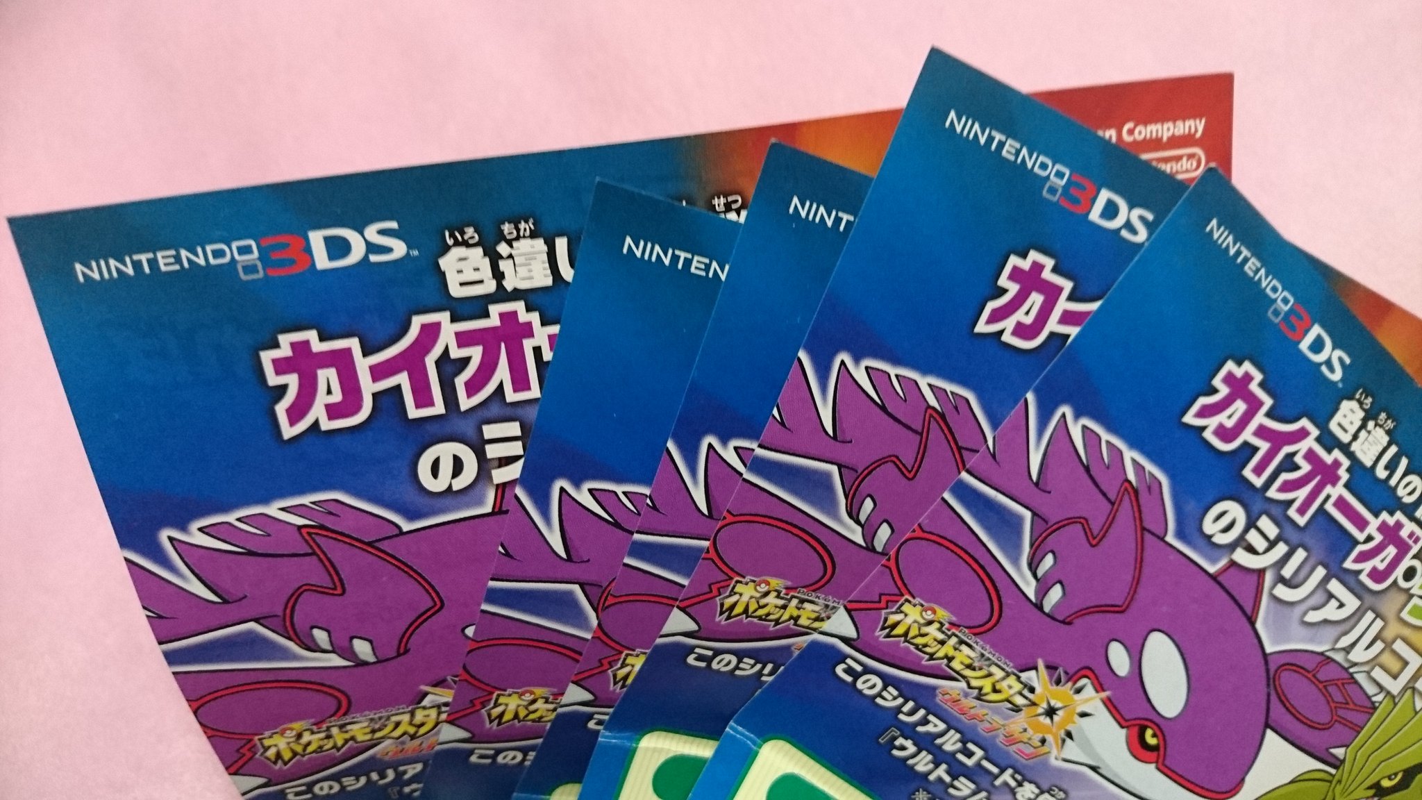 朔菟 ポケモンアカ Twitterissa 出 色カイオーガ グラードンの シリアルコード 求 銀冠 金冠は ラブボ ムンボ 色違い ポケモン 観賞 配信 観賞 1 1を希望してます ポケモン交換 ウルトラサンムーン T Co Umozssmean Twitter