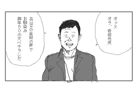 トラさんの Akira好きな女 シリーズ A 2ページ目 Togetter