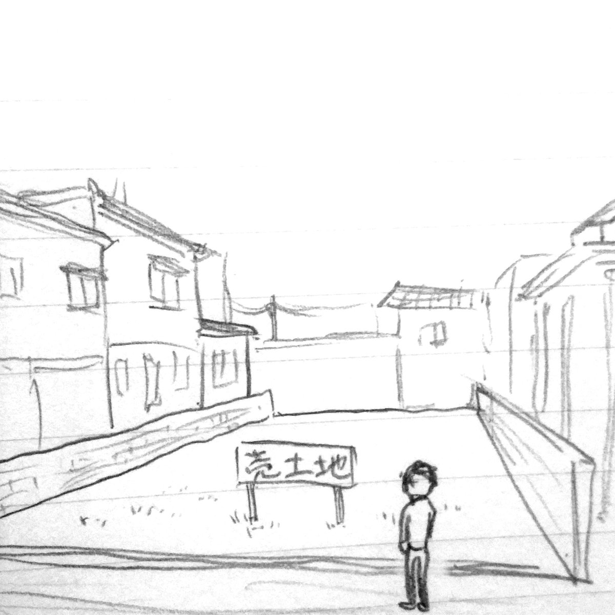 土地を万引きする人 