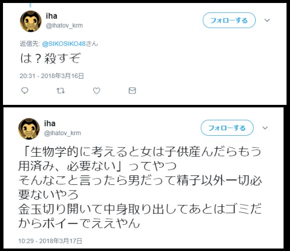 ステファン Sutephan218 18年03月 Page 4 Twilog