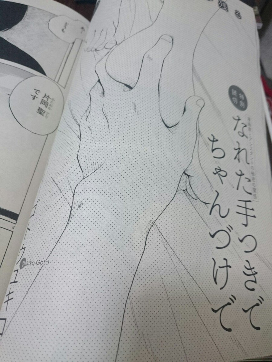 田中カタログ 帯裏にも漫画が載ってるハルタで ゴトウユキコ先生の読み切り なれた手つきでちゃんづけで 読みましょうね 漫画 を描くってかっこよすぎてため息が出る 田中カタログ 帯裏にも漫画が載ってるハルタで ゴトウユキコ先生の読み切り なれた手つきでちゃんづけで 読みましょうね 漫画 を描くってかっこよすぎてため息が出る