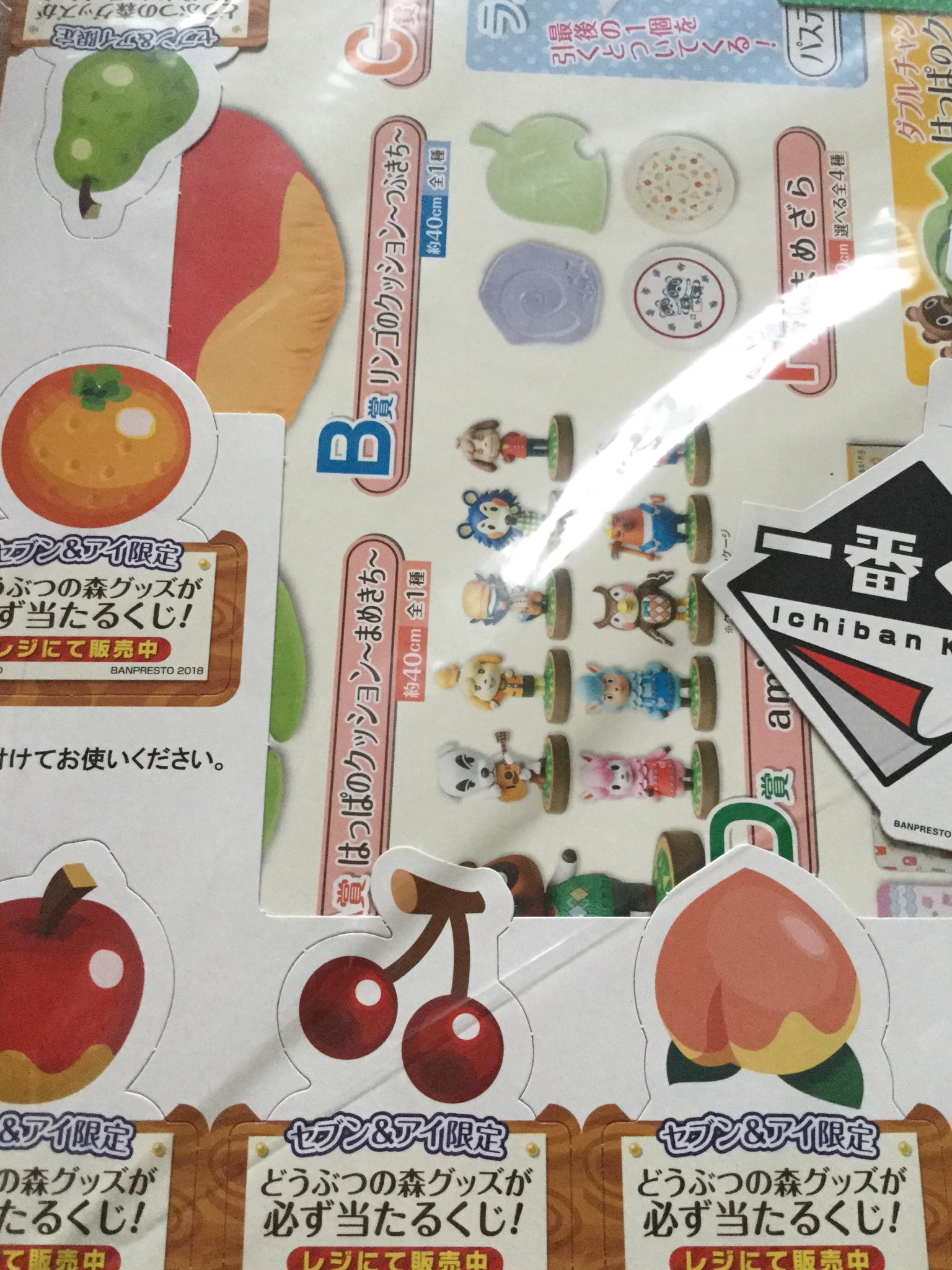 Yuuki on Twitter "【どうぶつの森一番くじ大人買いまとめ】 ・費用37,200円 ・大荷物になるの