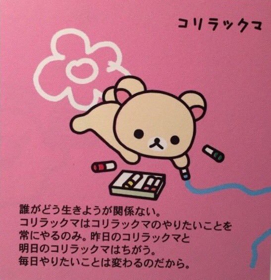time720's tweet photo. コリラックマのように生きたい✨ https://t.co/NuFb7fqRHe