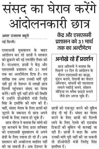 yuvahallabol's tweet photo. साड्डा हक्क, एथे रख।

31 March
#DelhiChalo
#SSCExamsScam 
#SSC 
#SSCExamScam 
#SSCBlackFriday
#SSCHungerStrike https://t.co/V7AHnA1188