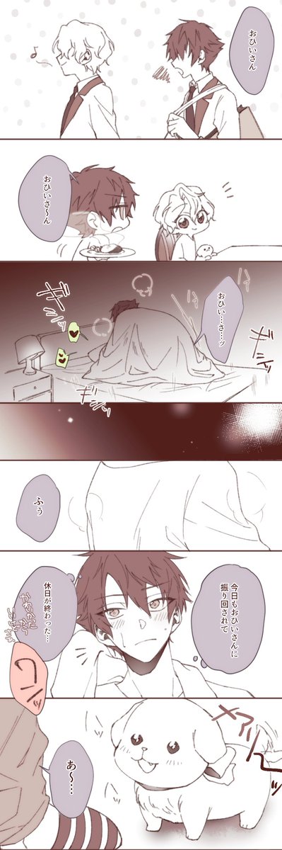 森式 Morishiki さんの漫画 11作目 ツイコミ 仮