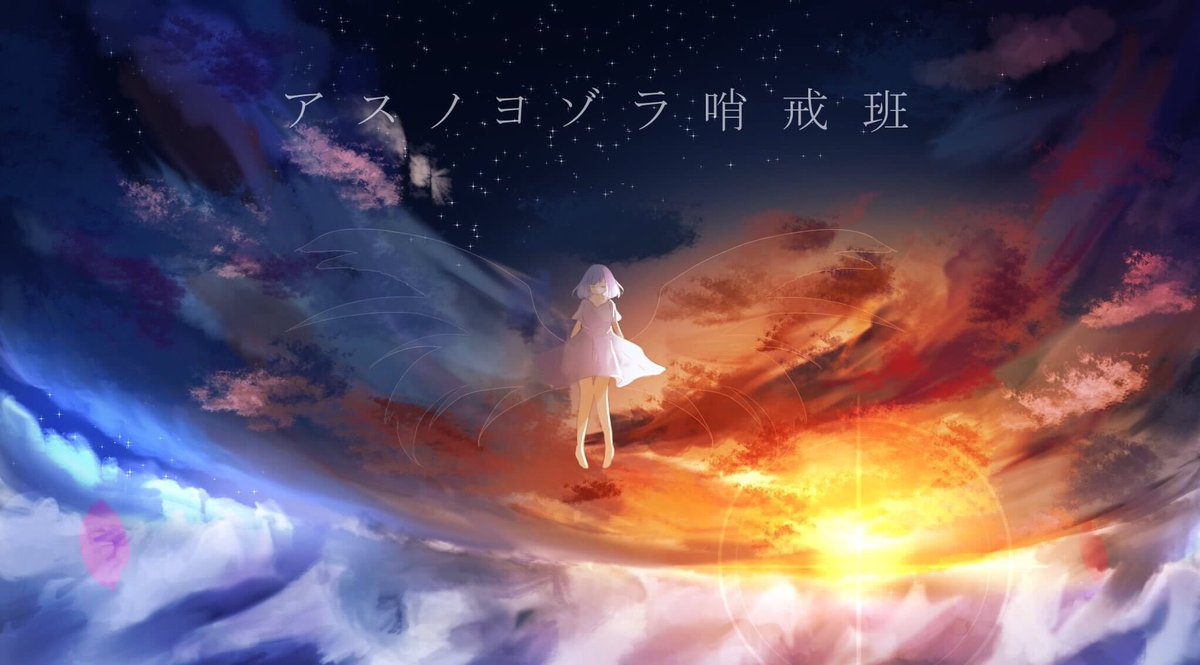 Twitter पर 雨森ほわ Lineスタンプ販売中 蜜柑星さんの曲のイメージイラスト