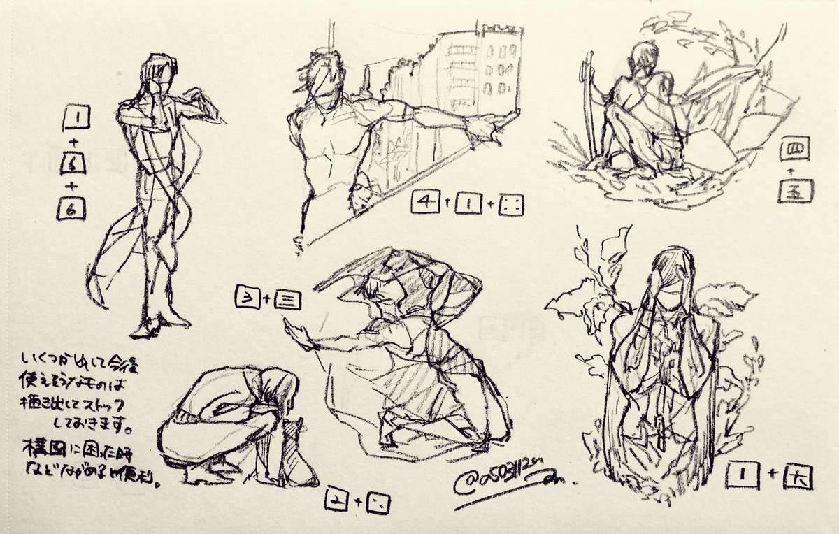双六で構図出しあそびの遊び方
わたしはこうやって遊んでますが、ルールは自分で作ったらいいと思います〜 