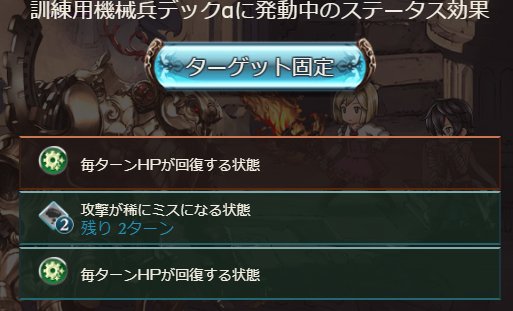 グラブル 真 道天浄土性能情報 メイン時の渾身はエデン等と同枠 連撃奥義が欲しくなりがちな光で運用するには少し考える必要がありそうな ミニゴブ速報 グラブルまとめ
