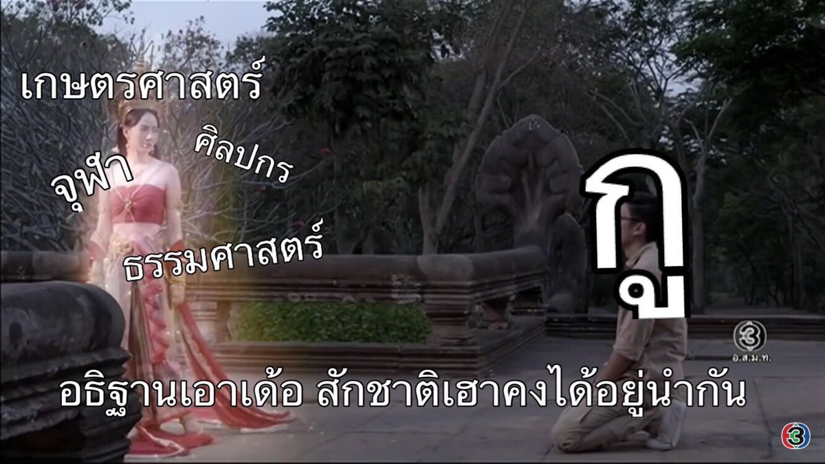 realb_b99's tweet photo. ชาติใด๋เฮาสิได้อยู่นำกัน😂
#9วิชาสามัญ https://t.co/QkJyBT7Iqq