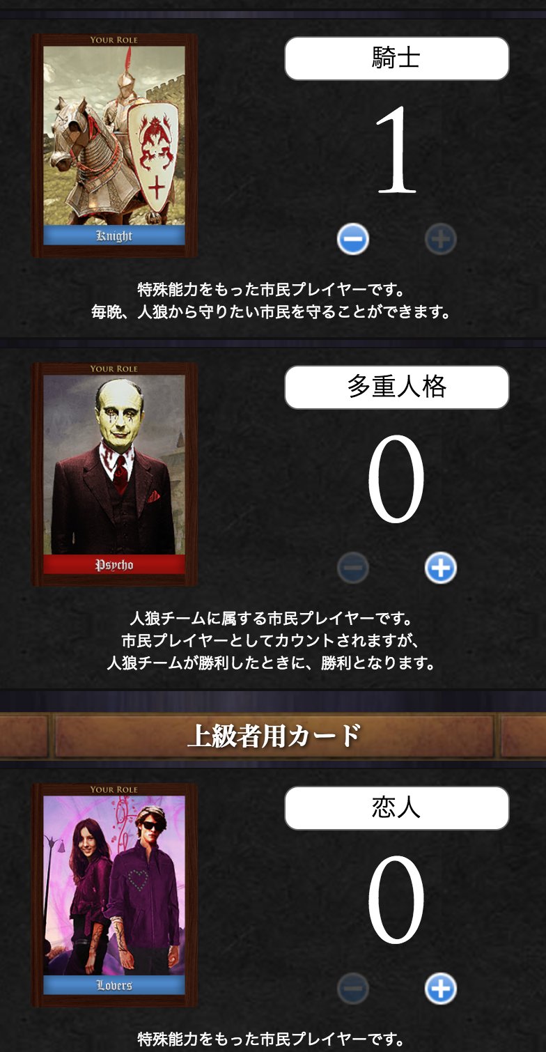 鈴木カズ 人狼ゲームクリエイター 牢獄の悪夢 Ver 9 6 多重人格が基本カードに これまでは 上級者カード として有料だった 多重人格 のカードを 基本カード 無料 に変更しました ここまで人狼ゲームが一般化されてくると もはや多重