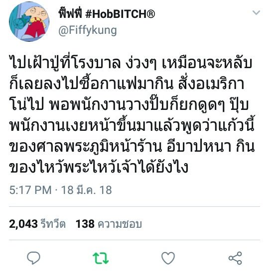 bortorp's tweet photo. โอ๊ยแต่ละคนแบบ 55555555555 นี่เป็นเจ้าของทวิตนั้น ร้องไห้ไปแหละ หนักกว่าน่าอายอีก 
#เรื่องมันช่างน่าอาย
ปล.ขออนุญาตเจ้าของทวิตนะคะ https://t.co/vvkUhLxCgW