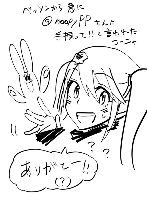 @noopyPP ベッソンに相談してみました! 