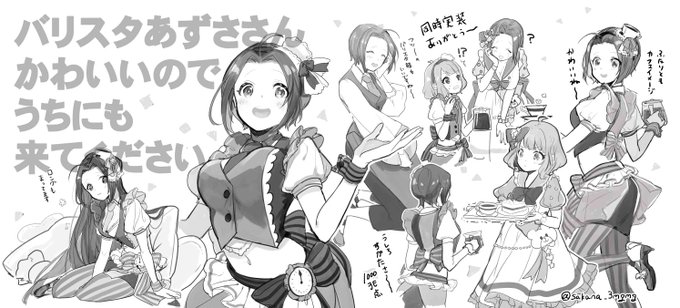 バリスタあずささんむちゃくちゃに欲しい〜〜〜〜〜!! あずささ〜〜〜〜んここだ〜〜〜〜〜!!!!!!担当Pだ〜〜〜〜〜〜!!!!来てくれ〜〜〜!! 