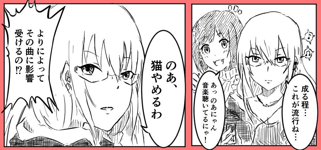 普段描かないアイドル漫画 その1 「高峯のあさんと前川みくさん」 