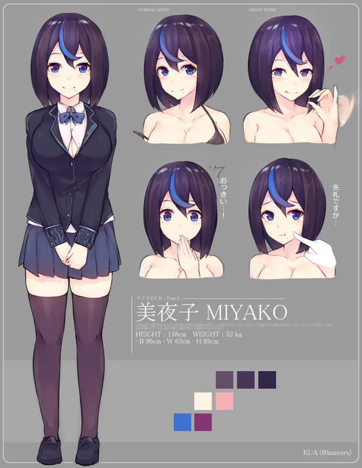 【キャラ紹介】MIYAKO 