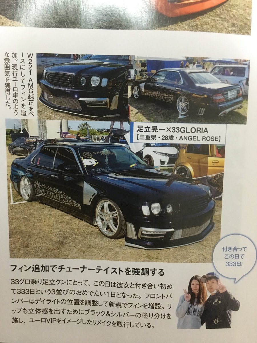 Y33セドリック Twitter પર હ શટ ગ