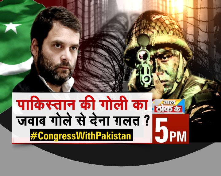 ManitOfficial's tweet photo. Not a single #Congress Leader opposes Pakistan...as much as they OPPOSE our own PM @narendramodi Ji. Team Zee News exposes through a Superb Debate #TaalThokKe #TTK on @ZeeNews @ZeeNewsHindi by Brilliant @AmanChopra_ #CongressWithPakistan #PakistanWithCongress #BJP #ManitSingh https://t.co/YSVa9PEfir